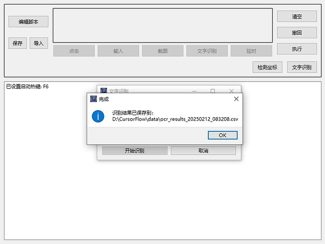 Snipaste_2025-02-12_08-32-14