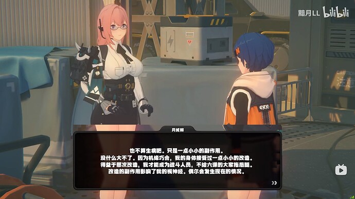 月城柳偶遇