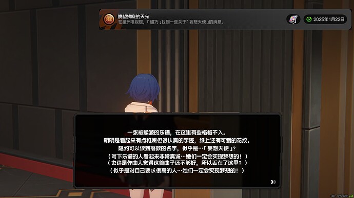 妄想天使3