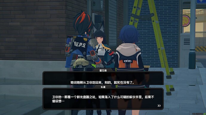 卫非地
