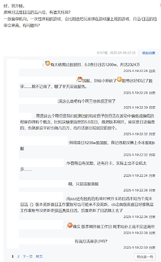 壁吧对话1
