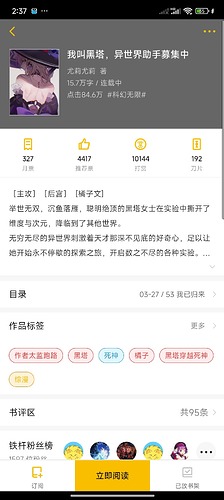 Screenshot_2025-05-02-14-37-06-208_com.kuangxiangciweimao.novel