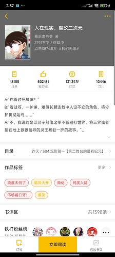 Screenshot_2025-05-02-14-37-15-115_com.kuangxiangciweimao.novel