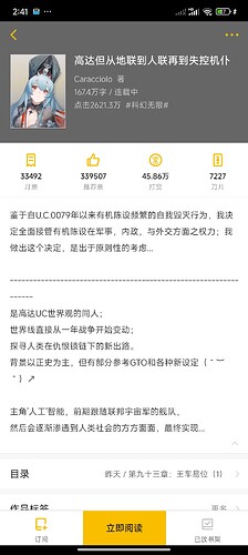 Screenshot_2025-05-02-14-41-05-837_com.kuangxiangciweimao.novel