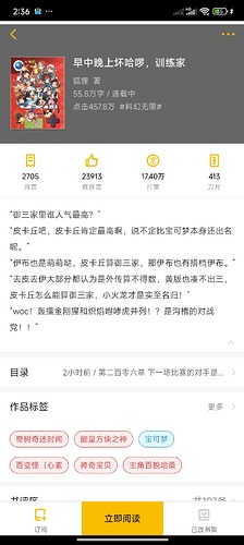 Screenshot_2025-05-02-14-36-26-598_com.kuangxiangciweimao.novel