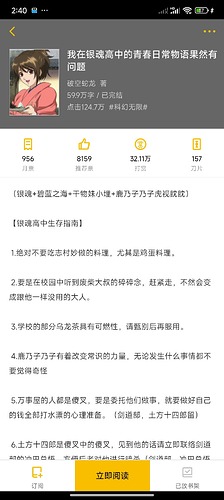 Screenshot_2025-05-02-14-40-56-435_com.kuangxiangciweimao.novel
