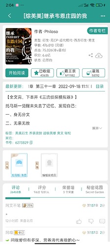 Screenshot_2025-05-02-14-04-23-968_com.jjwxc.reader